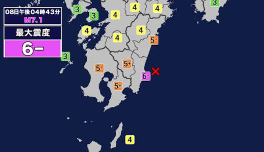 地震について施設からのお知らせ