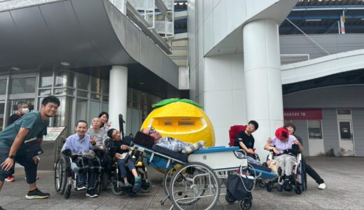 園外活動