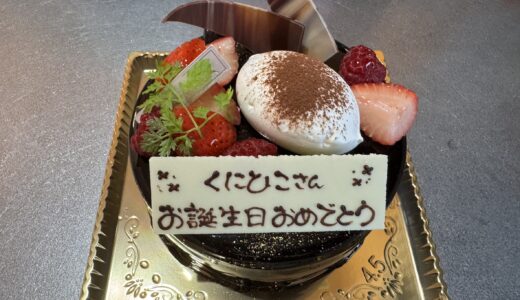 誕生会