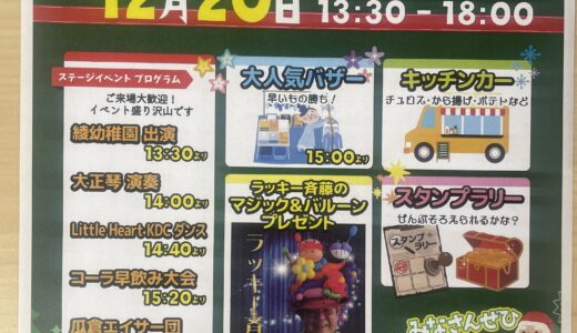 ひらりふゆまつり