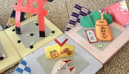 やじろべえの１月はあっという間