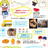 夏祭り