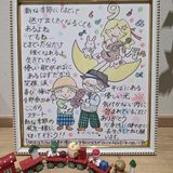 職員玄関でのほっこり（９月更新）