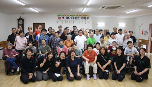 🎉 やじろべえ創立35周年記念イベントを開催しました！ 🎉